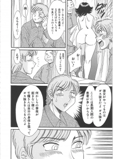 [Chanpon Miyabi] Cho-Onesan Tengoku 4 -Kinshihen- - page 36