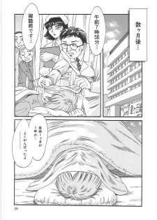 [Chanpon Miyabi] Cho-Onesan Tengoku 4 -Kinshihen- - page 47