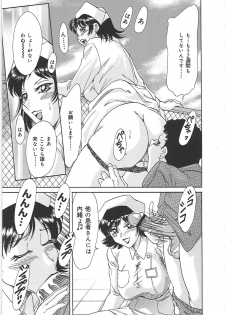 [Chanpon Miyabi] Cho-Onesan Tengoku 4 -Kinshihen- - page 19