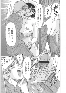 [Chanpon Miyabi] Cho-Onesan Tengoku 4 -Kinshihen- - page 41