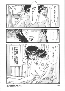 [Chanpon Miyabi] Cho-Onesan Tengoku 4 -Kinshihen- - page 48