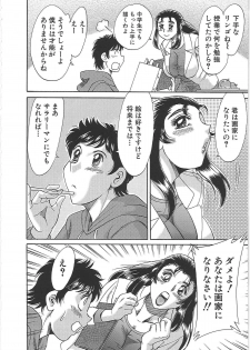 [Chanpon Miyabi] Cho-Onesan Tengoku 7 -Kanketsuhen- - page 18