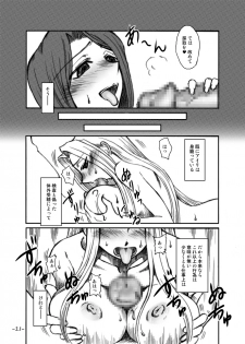 [Period (guity)] LAST ROMANCE/Zero DL-Edition (Fate/zero) - page 19