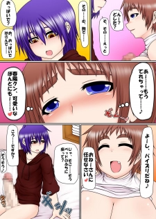 [Hatomame (Ago)] Uchi no Musume to Otokonoko!! ~Love Love Kan Kan Ecchi Nikki~ - page 10