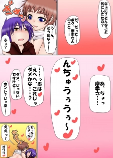 [Hatomame (Ago)] Uchi no Musume to Otokonoko!! ~Love Love Kan Kan Ecchi Nikki~ - page 30