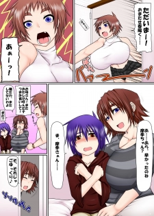 [Hatomame (Ago)] Uchi no Musume to Otokonoko!! ~Love Love Kan Kan Ecchi Nikki~ - page 5