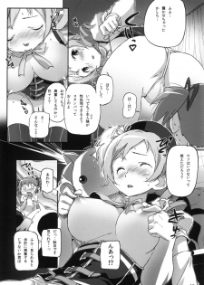 (COMIC1☆5) [SNOB NERD WORKS (Sameda Koban)] MADOHOMU (Puella Magi Madoka☆Magica) - page 17