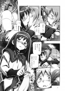 (COMIC1☆5) [SNOB NERD WORKS (Sameda Koban)] MADOHOMU (Puella Magi Madoka☆Magica) - page 8