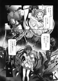 (COMIC1☆5) [SNOB NERD WORKS (Sameda Koban)] MADOHOMU (Puella Magi Madoka☆Magica) - page 15