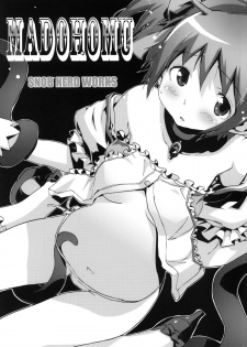 (COMIC1☆5) [SNOB NERD WORKS (Sameda Koban)] MADOHOMU (Puella Magi Madoka☆Magica) - page 2