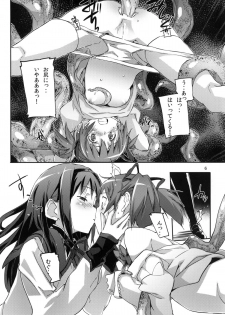 (COMIC1☆5) [SNOB NERD WORKS (Sameda Koban)] MADOHOMU (Puella Magi Madoka☆Magica) - page 7