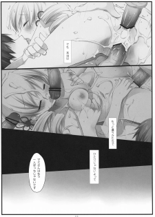 (COMIC1☆5) [D.N.A.Lab. (Miyasu Risa)] Kawaisou Yellow (Puella Magi Madoka☆Magica) - page 22