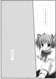 (COMIC1☆5) [D.N.A.Lab. (Miyasu Risa)] Kawaisou Yellow (Puella Magi Madoka☆Magica) - page 25