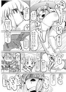 (Touhou Leisure Land) [Wasre Kaban (Nametake)] Wasre Prune 2 ~Willamette Leisure Drive no Maki~ (Touhou Project) - page 7