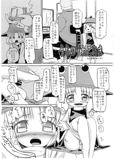 (Touhou Leisure Land) [Wasre Kaban (Nametake)] Wasre Prune 2 ~Willamette Leisure Drive no Maki~ (Touhou Project) - page 6