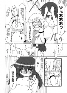 (SC49) [Nanashino Juujiseidan (Nanashino Souta)] Hibu ni Fuu suru Kiken na Asobi (Touhou Project) - page 7