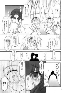 (SC49) [Nanashino Juujiseidan (Nanashino Souta)] Hibu ni Fuu suru Kiken na Asobi (Touhou Project) - page 8