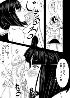 [MUSE (SiN)] DarkCatch☆Precure (HeartCatch Precure!) [Digital] - page 14