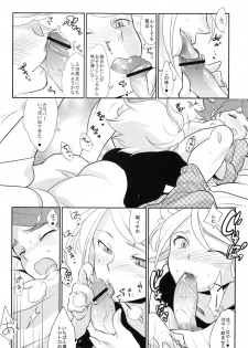 [Gokudoudaisengui (Kayama Noriaki)] Chaos-chan no Karei naru Seikatsu (Inazuma Eleven) - page 5