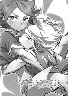 [Gokudoudaisengui (Kayama Noriaki)] Chaos-chan no Karei naru Seikatsu (Inazuma Eleven) - page 3