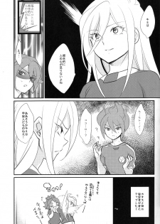 [Gokudoudaisengui (Kayama Noriaki)] Chaos-chan no Karei naru Seikatsu (Inazuma Eleven) - page 28