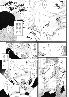 [Gokudoudaisengui (Kayama Noriaki)] Chaos-chan no Karei naru Seikatsu (Inazuma Eleven) - page 4