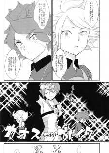 [Gokudoudaisengui (Kayama Noriaki)] Chaos-chan no Karei naru Seikatsu (Inazuma Eleven) - page 27