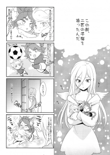 [Gokudoudaisengui (Kayama Noriaki)] Chaos-chan no Karei naru Seikatsu (Inazuma Eleven) - page 7