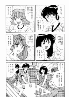 [Umino Sachi] Nikkan Sports - page 29