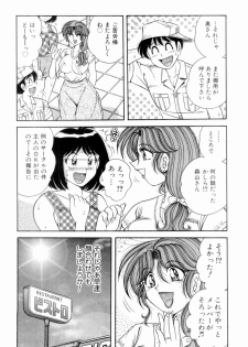 [Umino Sachi] Nikkan Sports - page 28