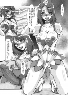 (C79) [Parupunte (Fukada Takushi)] F-69 (HeartCatch PreCure!) - page 11