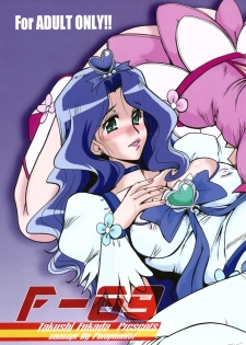 (C79) [Parupunte (Fukada Takushi)] F-69 (HeartCatch PreCure!) - page 1