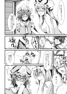 (COMIC1☆5) [ Gensoukyou Toshimaen (Various)] Gensoukyou Toshimaen (Touhou Project) - page 24