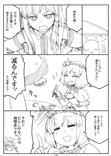 (COMIC1☆5) [ Gensoukyou Toshimaen (Various)] Gensoukyou Toshimaen (Touhou Project) - page 35