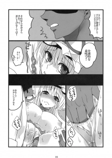 (COMIC1☆5) [ Gensoukyou Toshimaen (Various)] Gensoukyou Toshimaen (Touhou Project) - page 5