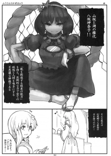 (COMIC1☆5) [ Gensoukyou Toshimaen (Various)] Gensoukyou Toshimaen (Touhou Project) - page 32