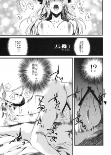 (COMIC1☆5) [ Gensoukyou Toshimaen (Various)] Gensoukyou Toshimaen (Touhou Project) - page 23