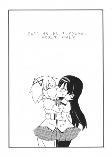 (COMIC1☆5) [King Revolver (Kikuta Kouji)] Homu Homu (Puella Magi Madoka Magica) - page 8