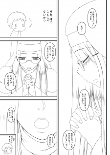 (COMIC1☆5) [Gachinko Shobou (Kobanya Koban)] Rider-san no Ha.chi.mi.tsu Zangeshitsu COMIC1☆5 Junbigou (Fate/stay night) - page 3