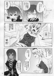 (Yarinsai 2) [True RIDE (Shinjitsu)] Hijirin to Sex shimasho (Touhou Project) - page 23