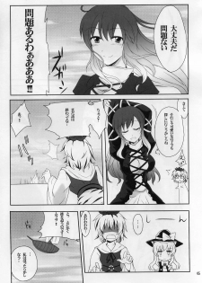 (Yarinsai 2) [True RIDE (Shinjitsu)] Hijirin to Sex shimasho (Touhou Project) - page 4