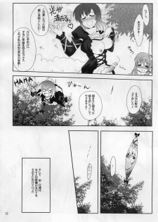 (Yarinsai 2) [True RIDE (Shinjitsu)] Hijirin to Sex shimasho (Touhou Project) - page 11