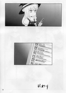 (Yarinsai 2) [True RIDE (Shinjitsu)] Hijirin to Sex shimasho (Touhou Project) - page 25
