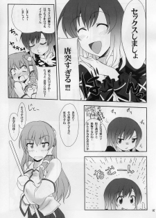 (Yarinsai 2) [True RIDE (Shinjitsu)] Hijirin to Sex shimasho (Touhou Project) - page 6