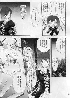 (Yarinsai 2) [True RIDE (Shinjitsu)] Hijirin to Sex shimasho (Touhou Project) - page 16
