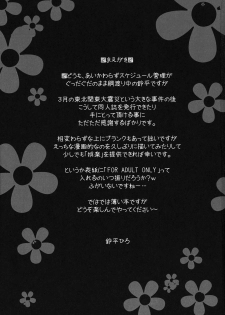 (COMIC1☆5) [HEART WORK (Suzuhira Hiro)] if (IS <Infinite Stratos>) - page 2