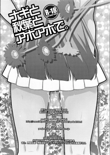 (C75) [apricot (Anji)] Nagi to Akiba to Aho Aho de. (Kannagi: Crazy Shrine Maidens) [English] [Usual Translations] - page 31