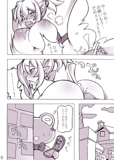 [Momochichi (noise)] Royal Oppai (Disgaea) - page 11