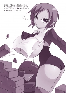 [Momochichi (noise)] Royal Oppai (Disgaea) - page 26