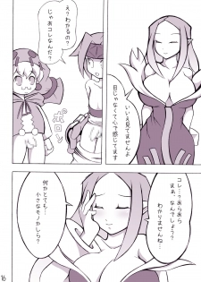 [Momochichi (noise)] Royal Oppai (Disgaea) - page 15